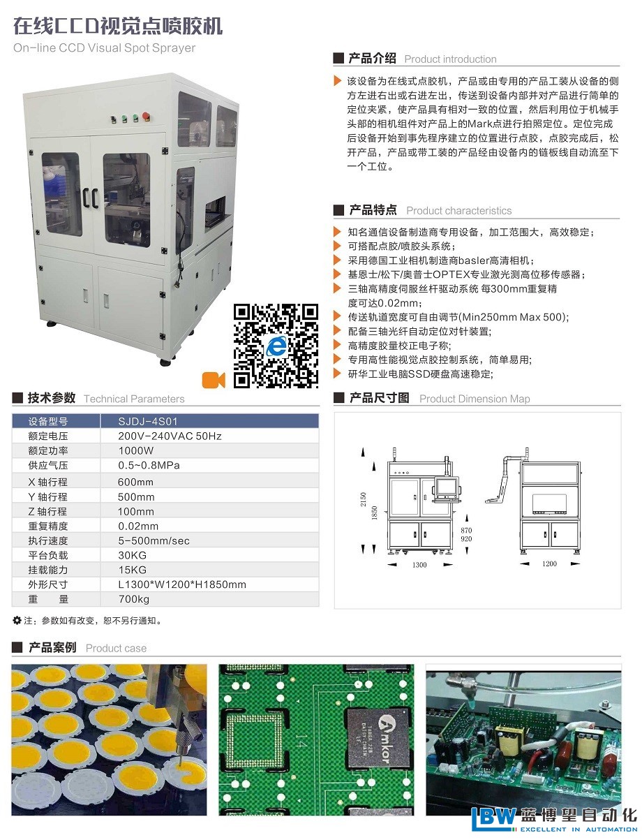 藍(lán)博望自動(dòng)化