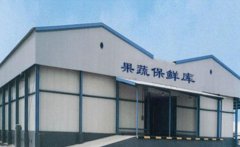 浙江嘉興1200立方米蘋果保鮮庫建造造價是多少，冷庫設計方案